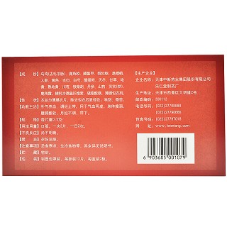 乐仁堂 乌鸡白凤片 24片