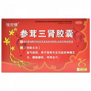 惍世慷 参茸三肾胶囊 0.3g*30粒