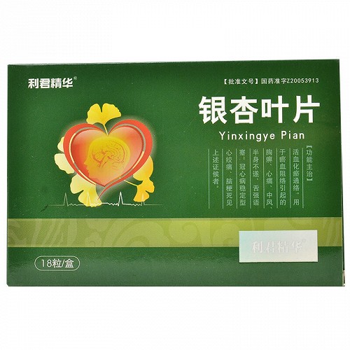 利君精华银杏叶片18片副作用