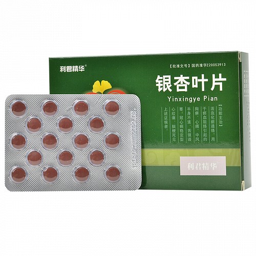 利君精华 银杏叶片 18片