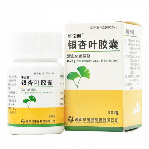 华宝通 银杏叶胶囊 0.25g*30粒