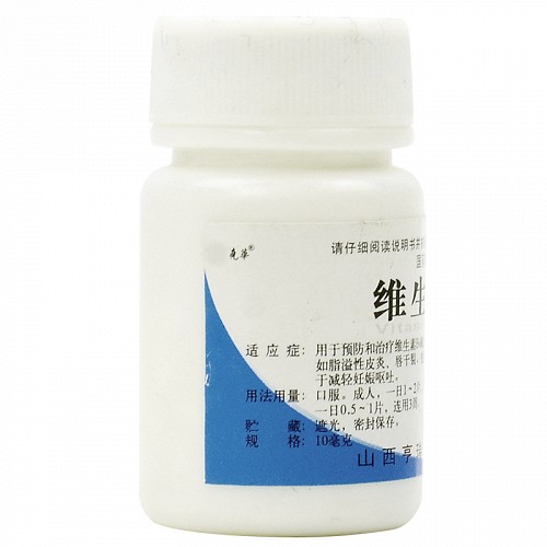 尧华 维生素B6片 10mg*100片（瓶装）