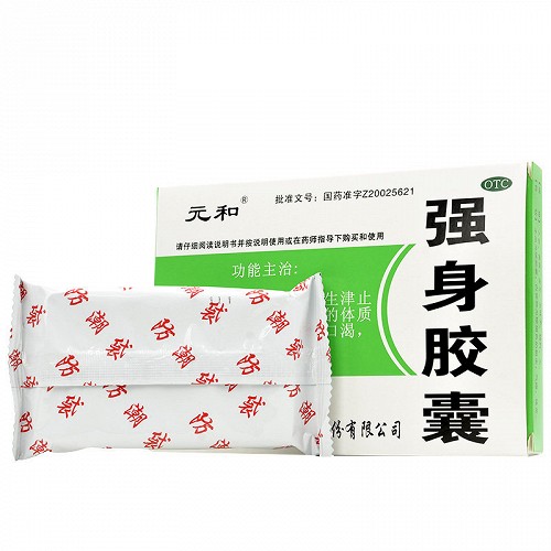 元和 强身胶囊（会员专享） 0.25g*48粒