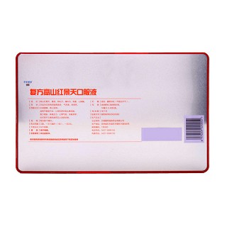 莎普爱思强身 复方高山红景天口服液 10ml*10支