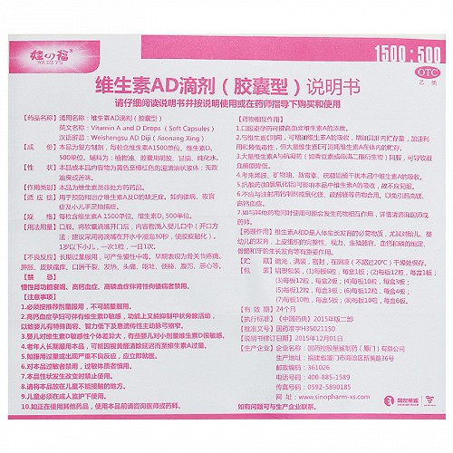 娃の福 维生素AD滴剂（一岁以下） 30粒