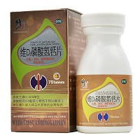 修正 维D2磷酸氢钙片 75片