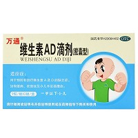 万通 维生素AD滴剂(胶囊型) 18粒(1岁以下)