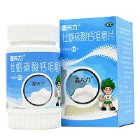 盖天力 牡蛎碳酸钙咀嚼片 50mg*60片