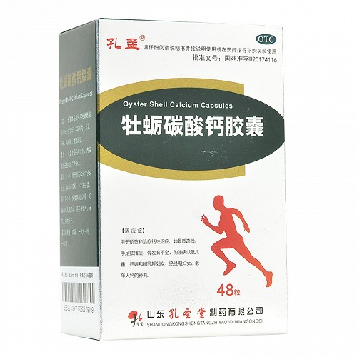 孔孟 牡蛎碳酸钙胶囊 100mg*48粒