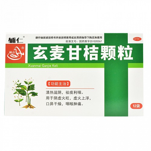 辅仁 玄麦甘桔颗粒 10g*12袋