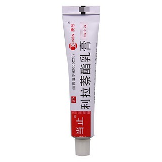 当止  利拉萘酯乳膏 10g:0.2g