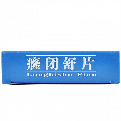 广盛原癃闭舒片03g24片