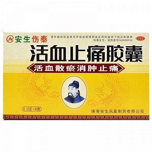 安生伤泰 活血止痛胶囊 0.25g*60粒