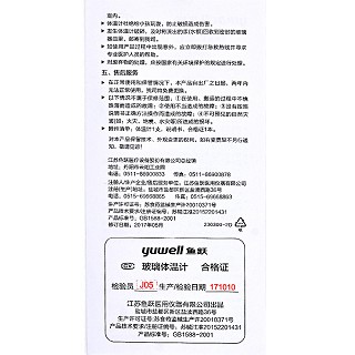 鱼跃 玻璃体温计 CRW-11（三角型棒式口腔型）