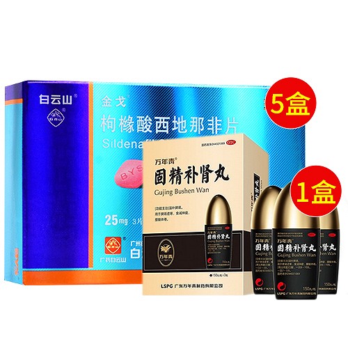 万年青 固精补肾丸 + 金戈
