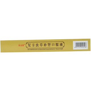 保众康   复方虫草补肾口服液  10ml*18支