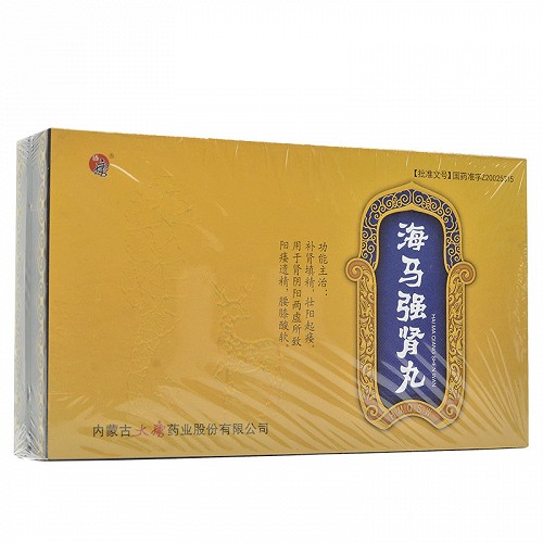 盛唐海马强肾丸会员专享9g10丸