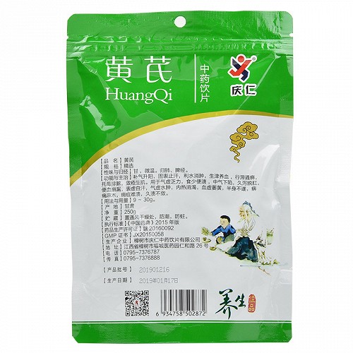 庆仁 黄芪 250g