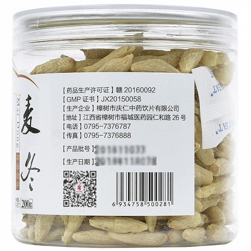 庆仁 麦冬 200g