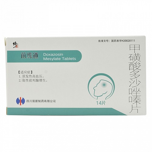 修正甲磺酸多沙唑嗪片2mg*14片价格及说明书-功效与作用-亮健好药网