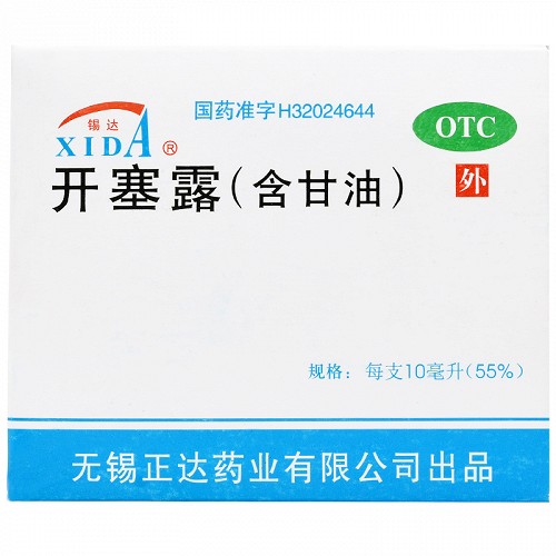 锡达 开塞露 10ml*20支