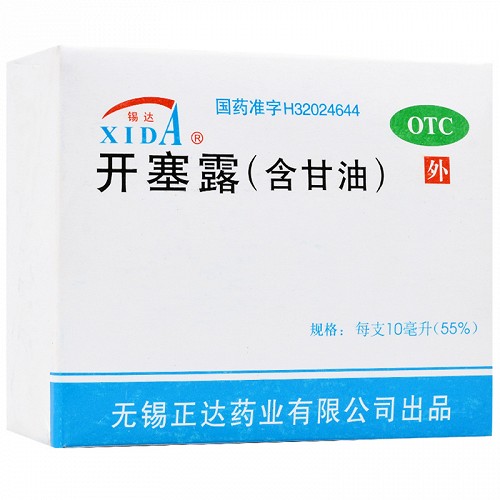 锡达 开塞露 10ml*20支