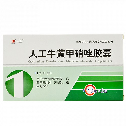 2g*20粒规格长春银诺克药业有限公司生产厂家本品为复方制剂,其组分为