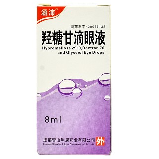 涵沛 羟糖甘滴眼液 8ml