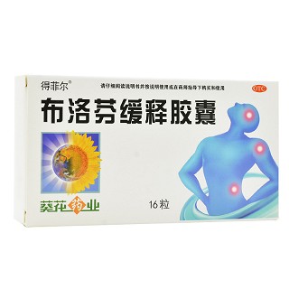 得菲尔 布洛芬缓释胶囊 16粒