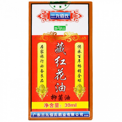 御真堂 藏红花油抑菌油 30ml