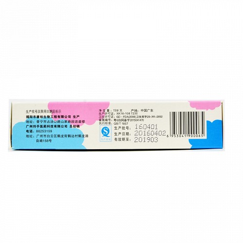 康林  幼童宝维肤膏  15g