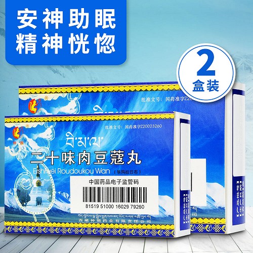 神猴二十味肉豆蔻丸3g6袋2小盒