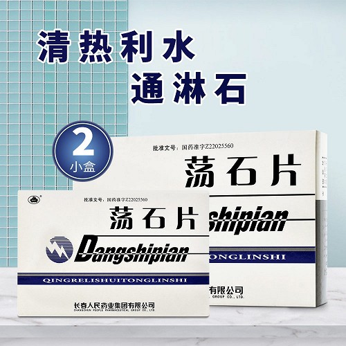 老君炉 荡石片 36片*2小盒