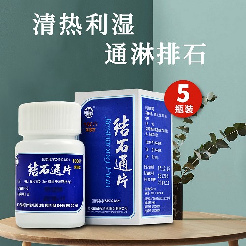 中华 结石通片 0.3g*100片*5瓶