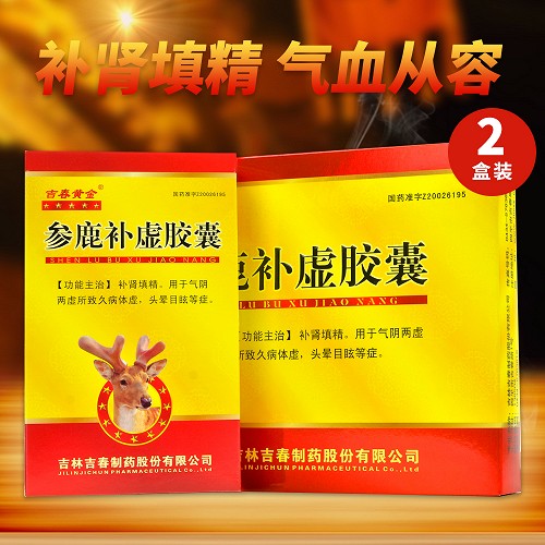 吉春黄金 参鹿补虚胶囊 0.3g*24粒*2盒