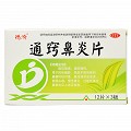 德济 通窍鼻炎片 12片*3板