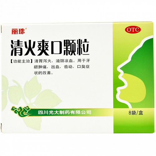 丽珠 清火爽口颗粒 3g*8袋