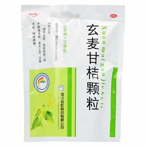 康森 玄麦甘桔颗粒  10g*20袋