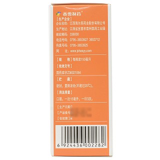 香雪 强力枇杷露 150ml