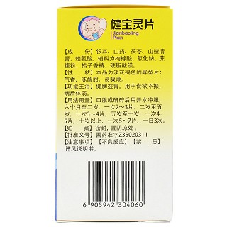 海王 健宝灵片 60片