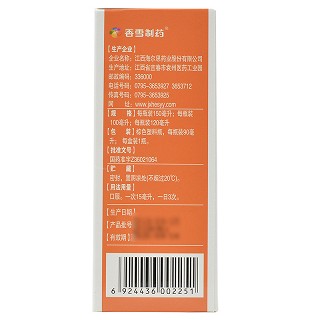 香雪 强力枇杷露 90ml