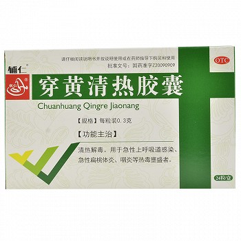 辅仁穿黄清热胶囊说明书(0.3g*24粒)-亮健好药网