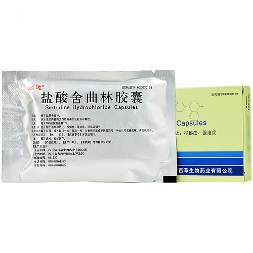 顺逸盐酸舍曲林胶囊50mg12粒