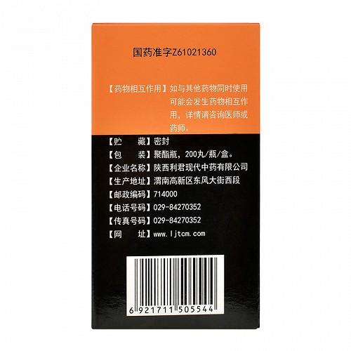 利君 固本丸 200丸