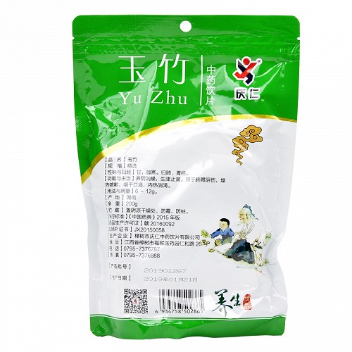 庆仁 玉竹 200g