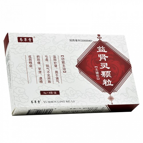 银诺克 益肾灵颗粒(无糖型) 8g*6袋
