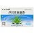 君临 芦荟珍珠胶囊 0.5g*12粒