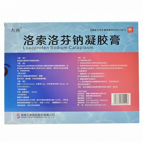 久悦洛索洛芬钠凝胶贴膏14cm*10cm*3贴价格及说明书-功效与作用-亮健