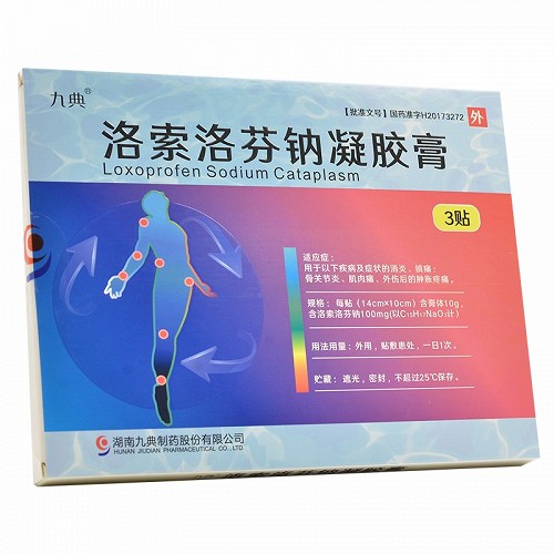 久悦 洛索洛芬钠凝胶贴膏 14cm*10cm*3贴价格