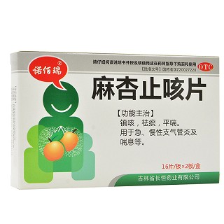 诺佰瑞  麻杏止咳片  0.26g*32片